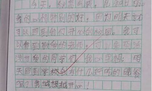 学生周记100字