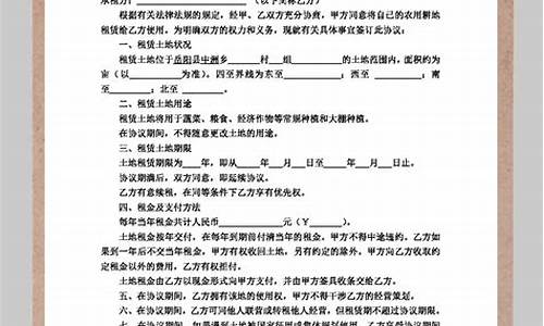 农村租房合同协议书_农村租房合同协议书模板