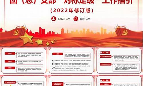 2022年支部工作总结_2022年支部工作总结报告范文