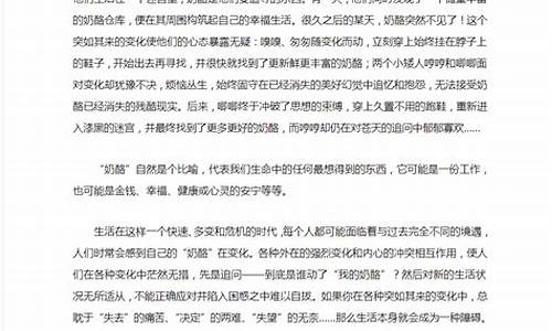 名著读后感800字左右_四大名著读后感800字左右