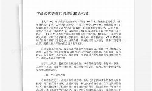 小学教师述职报告个人总结_小学教师述职报告个人总结范文