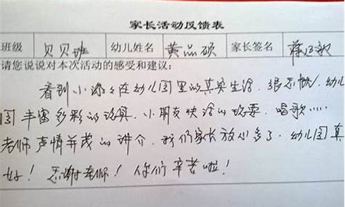 家长的评价怎么写20字_家长的评价怎么写20字一年级