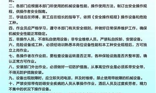 安全管理制度_安全管理制度标准范本