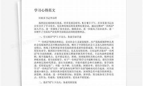 学习心得范文大全