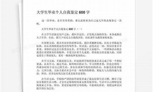 大学生个人自我鉴定_大学生个人自我鉴定300字