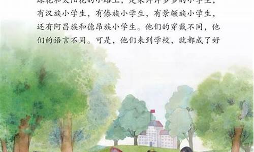 大青树下的小学教案_大青树下的小学教案第一课时