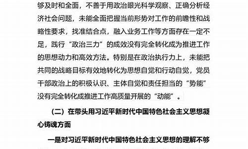 六个带头对照检查材料_六个带头对照检查材料2022