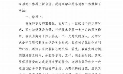 团员个人年度总结大学生_团员个人年度总结大学生200字