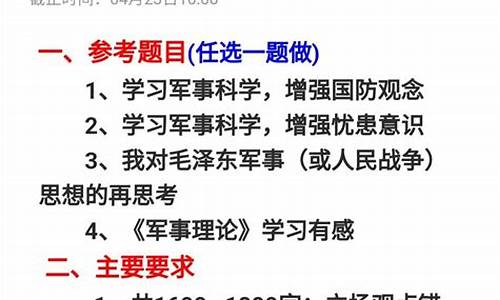 大一军事理论论文2000字_大一军事理论论文2000字范文3篇