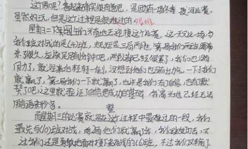 周记怎么写600字_周记怎么写600字左右