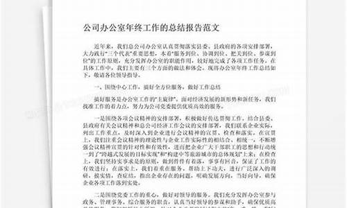 公司半年总结报告范文_公司半年总结报告范文保安