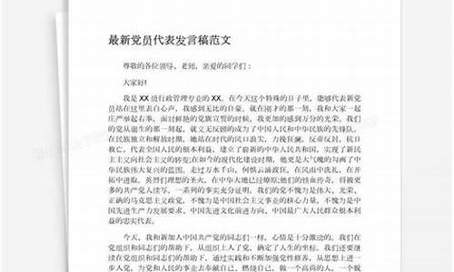 党员发言稿100字_党员发言稿100字以内