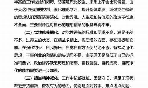 2021年组织生活个人发言6个方面_2021年组织生活个人发言6个方面怎么写