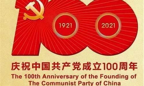 党史简介200字左右_党史简介200字左右最新