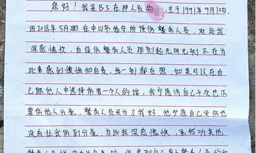 个人工作检讨书_个人工作检讨书自我反省