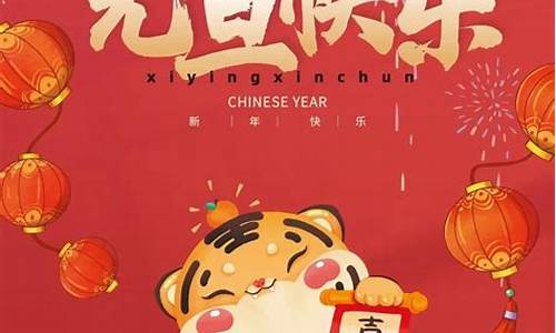 元旦祝福语简短创意_元旦祝福语简短创意八字