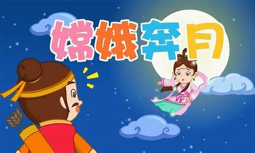 中秋节的故事30字左右_中秋节的故事30字左右小学