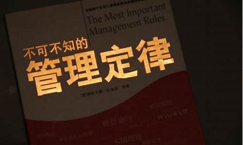 企业管理100个经典案例_企业管理100个经典案例分析