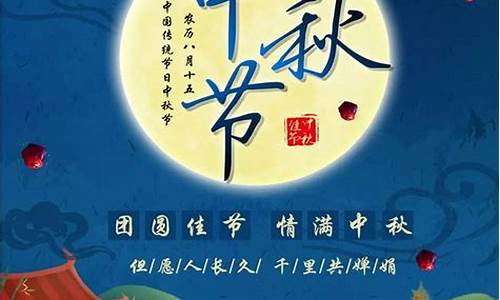 中秋节美好祝福语_中秋节美好祝福语短句