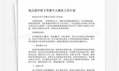 中班下学期个人工作总结10篇_中班下学期个人工作总结10篇怎么写