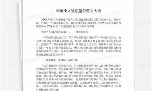 个人述职报告范文4篇_社区个人述职报告范文4篇