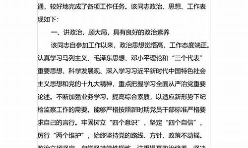 个人现实表现材料_个人现实表现材料2023年最新