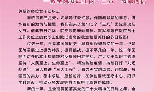 三八妇女节活动简报_三八妇女节活动简报标题新颖