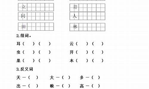 一年级语文期末考试试卷