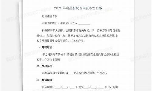 2022租房合同完整版_2020租房合同完整版