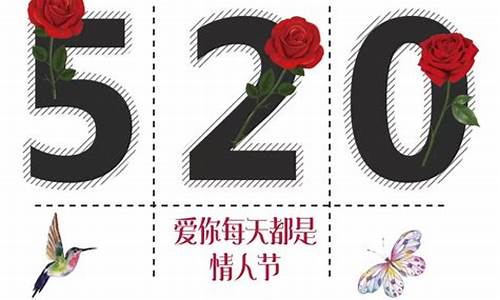 520祝福语_520祝福语暖心话