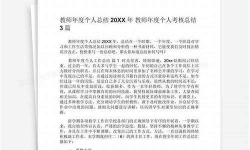 2021年度教师个人工作总结_2021年度教师个人工作总结范文