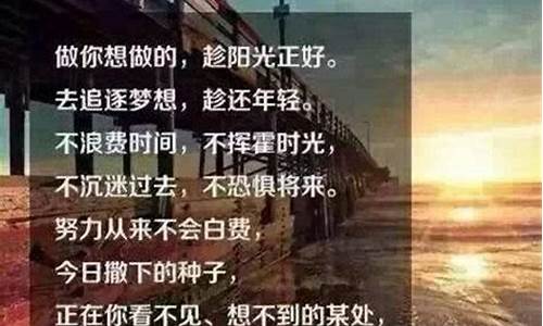 名言励志 经典语录_名言励志经典语录短句