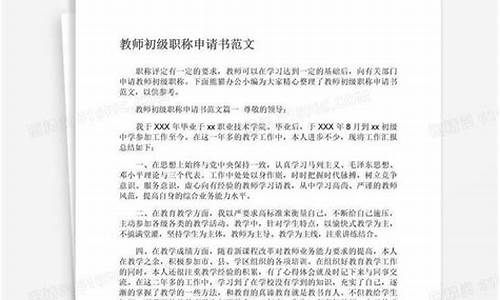 初级职称评定个人总结3000字_初级职称评定个人总结3000字(幼儿园)